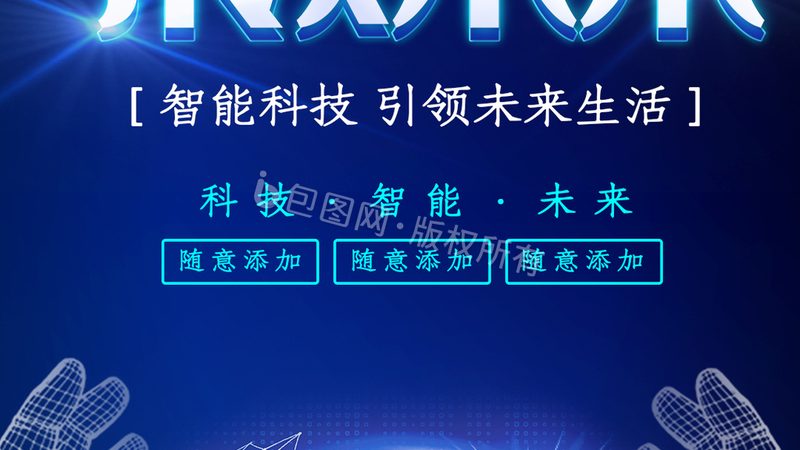 智能化改造代理合作的关键决策点